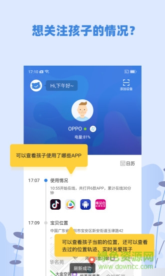 藍(lán)小咪防沉迷app