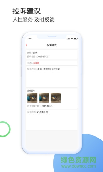 禹州生活通 v3.00.0 安卓版 1