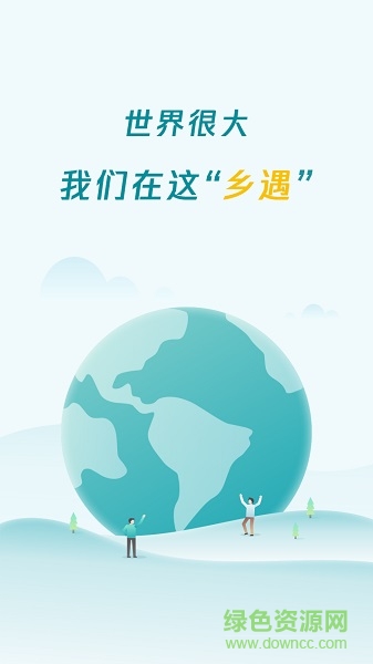 騰訊為村公眾平臺(tái) v2.6.3 安卓版 1