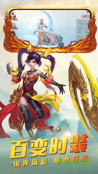 夢幻神龍1