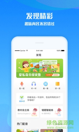愛樂奇學(xué)生版0