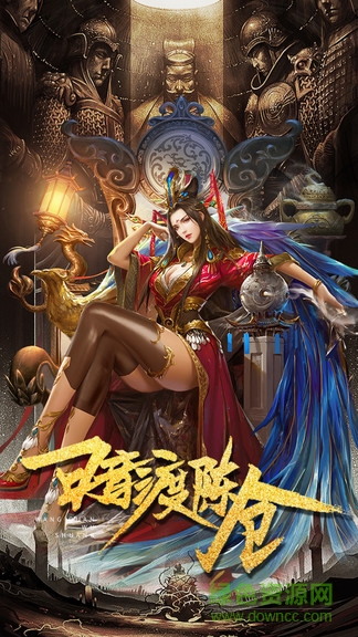 天驕無(wú)雙鐵甲軍團(tuán)（暫未上線） v1.3.206 安卓版 0