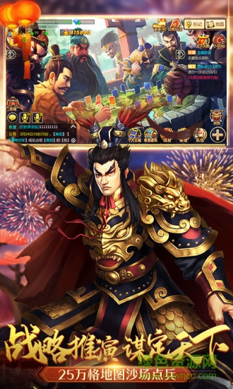 聯(lián)想胡萊三國2最新版