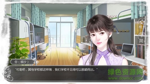 橙光網(wǎng)紅絕對計劃無限鮮花金手指 v1.01.180914 安卓內(nèi)購版 0