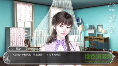 橙光網(wǎng)紅絕對計劃無限鮮花金手指 v1.01.180914 安卓內(nèi)購版 1
