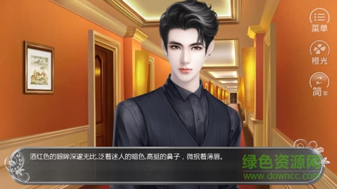 橙光網(wǎng)紅絕對計劃無限鮮花金手指 v1.01.180914 安卓內(nèi)購版 2