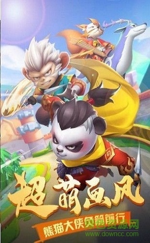 我膝蓋中了一箭官方 v1.9 安卓版 1