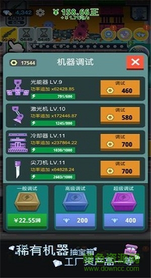 槍火富豪內(nèi)購 v1.0 安卓版 0