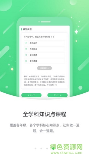 云教高分 v3.0.3 安卓版 1