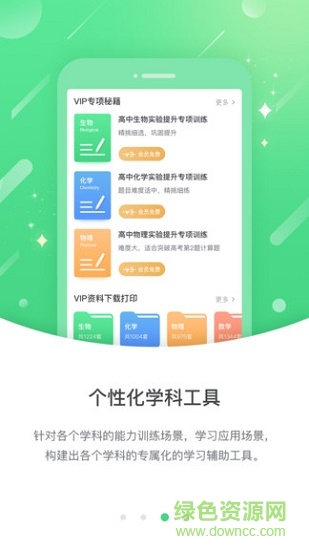 云教高分app
