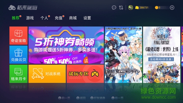 ps4模擬器中文版(ps4 simulato)0