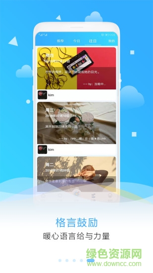 目標(biāo)倒計(jì)時(shí)手機(jī)版 v3.1 最新版 3