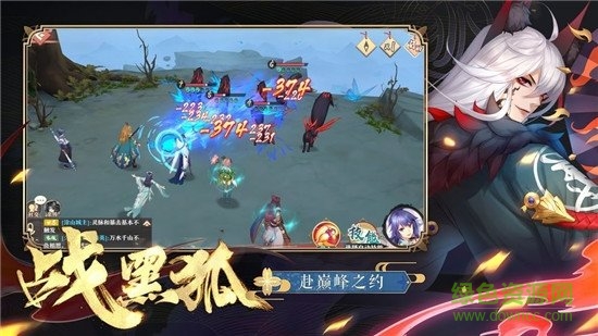妖姬錄qq登錄版1