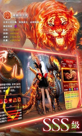 山海經(jīng)之創(chuàng)神紀(jì)手機(jī)版