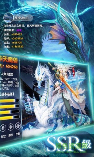 山海經(jīng)之創(chuàng)神紀(jì) v5.9.0 安卓版 1