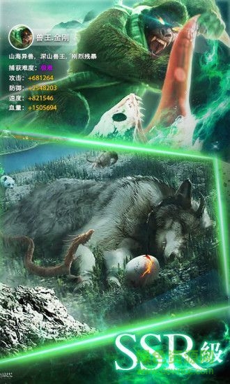 山海經(jīng)之創(chuàng)神紀(jì) v5.9.0 安卓版 0
