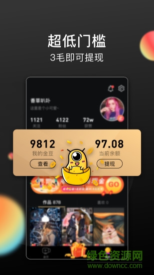 長(zhǎng)豆短視頻最新版本 v2.1.5 安卓版 1