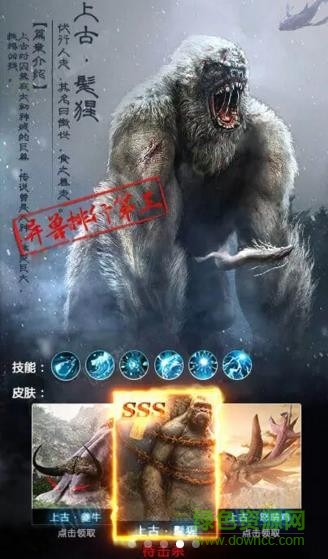 山海經(jīng)之北冥傳說 v5.9.0 安卓版 2