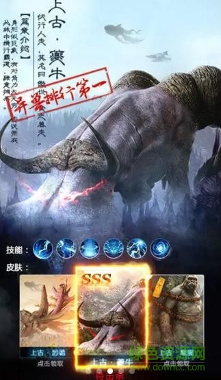 山海經(jīng)之北冥傳說 v5.9.0 安卓版 0