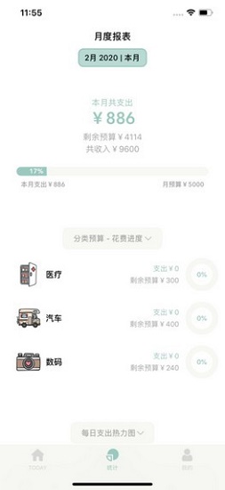 青子記賬免費版 v2.11.2 安卓版 0