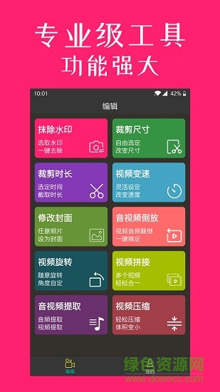 剪影視頻剪輯app下載