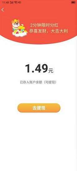 歡樂招財犬a(chǎn)pp v1.5.4 官方安卓版 0