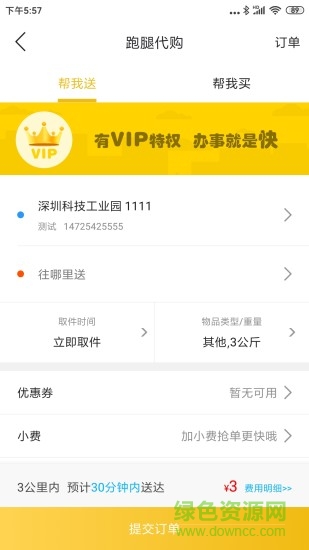 樂享辛集 v6.0.0 安卓版 2