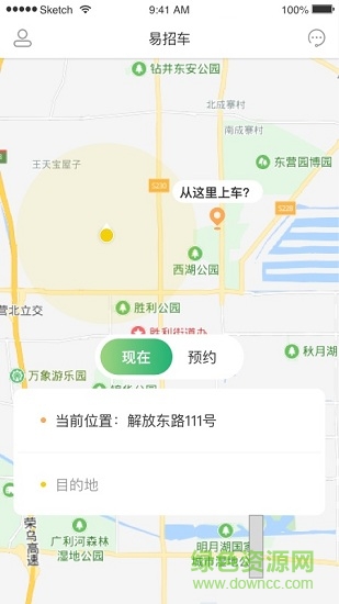 易招車(chē)手機(jī)版