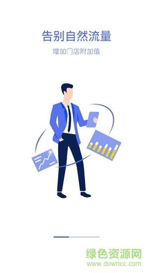 車云小二平臺(tái) v1.0.0 安卓版 1