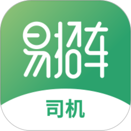 易招車司機(jī)端