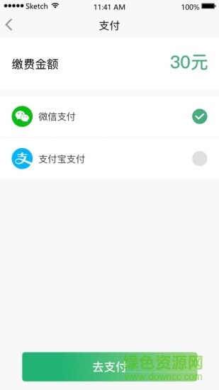 易招車司機(jī)端 v1.0.6 安卓版 2