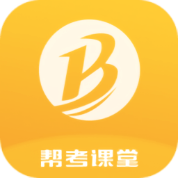 幫考課堂