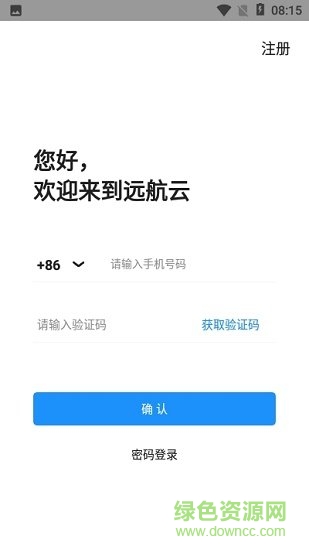 遠(yuǎn)航云課堂