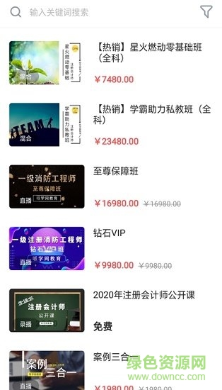 長(zhǎng)沙哌學(xué)網(wǎng)教育 v1.2.0 安卓官方版 1