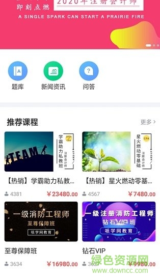 長(zhǎng)沙哌學(xué)網(wǎng)教育 v1.2.0 安卓官方版 0