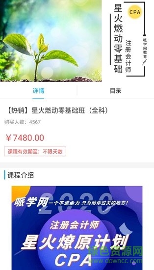 哌學(xué)網(wǎng)下載 哌學(xué)網(wǎng)app