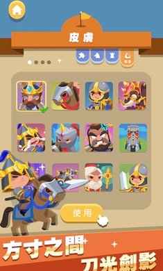 象棋大亂斗內(nèi)購(gòu) v1.3 安卓無(wú)廣告版 1