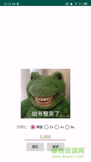 picencrypt下載