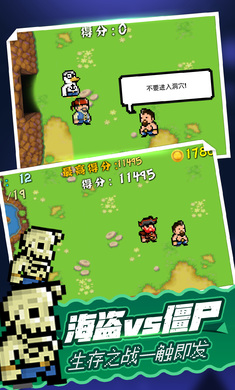 海盜大戰(zhàn)僵尸