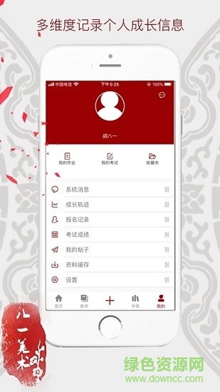 頂峰教育培訓(xùn)學(xué)校 v2.7.11 安卓版 0