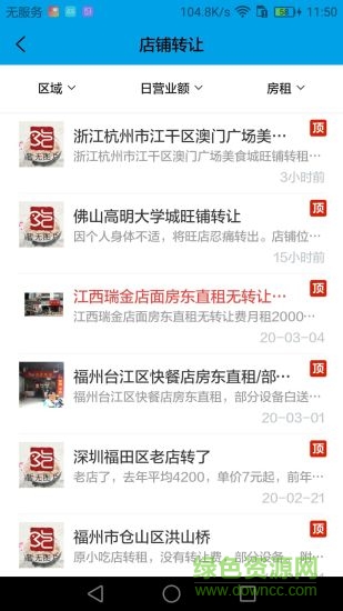 最新沙縣小吃網(wǎng)招工信息網(wǎng)0