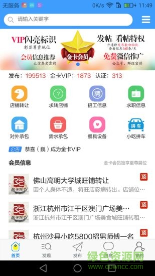 最新沙縣小吃網(wǎng)招工信息網(wǎng)2