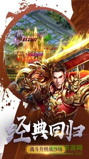 傳奇沉默神器 v2.93 安卓版 1