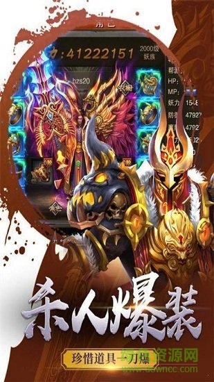 傳奇沉默神器游戲下載