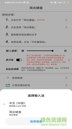 簡出鍵盤手機(jī)