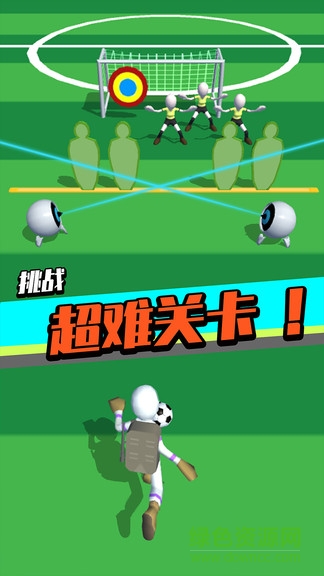 足球沖鴨1