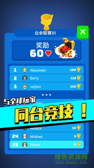 足球沖鴨3