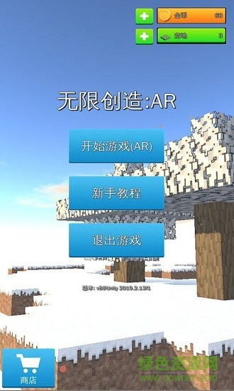 無限創(chuàng)造ar中文版下載