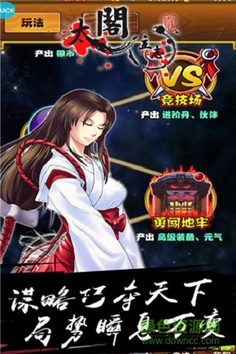 太閣立志傳2手機版 v1.0.1 安卓中文版 0