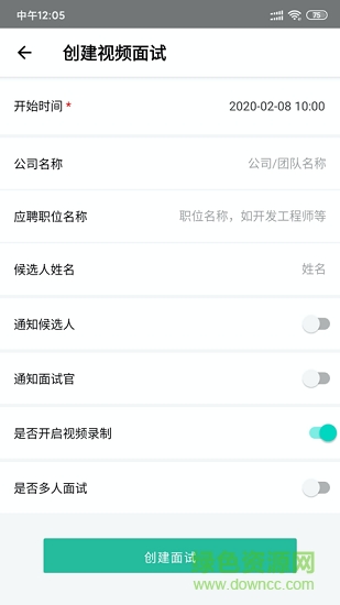 hina海納視頻面試 v1.3.2 安卓版 0